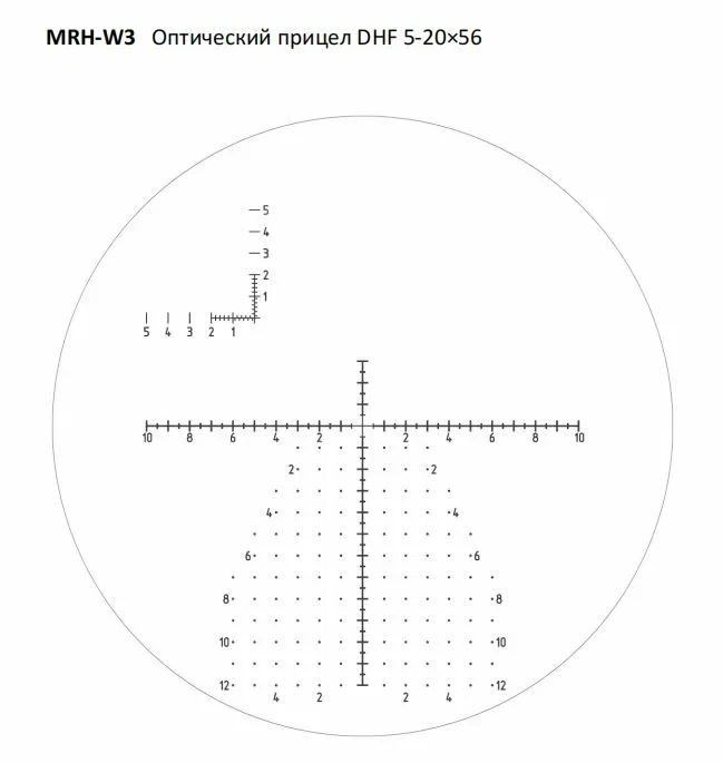 DHF 5-20x56 сетка MRH-W3.JPG
